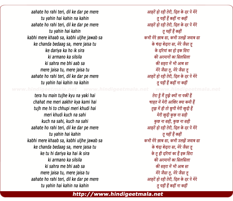 lyrics of song Aahate