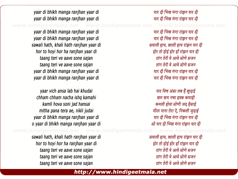 lyrics of song Ranjhan Yaar Dee