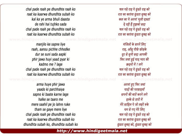 lyrics of song Karvaan