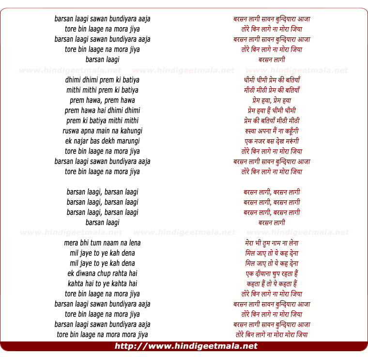 lyrics of song Barsan Lagi