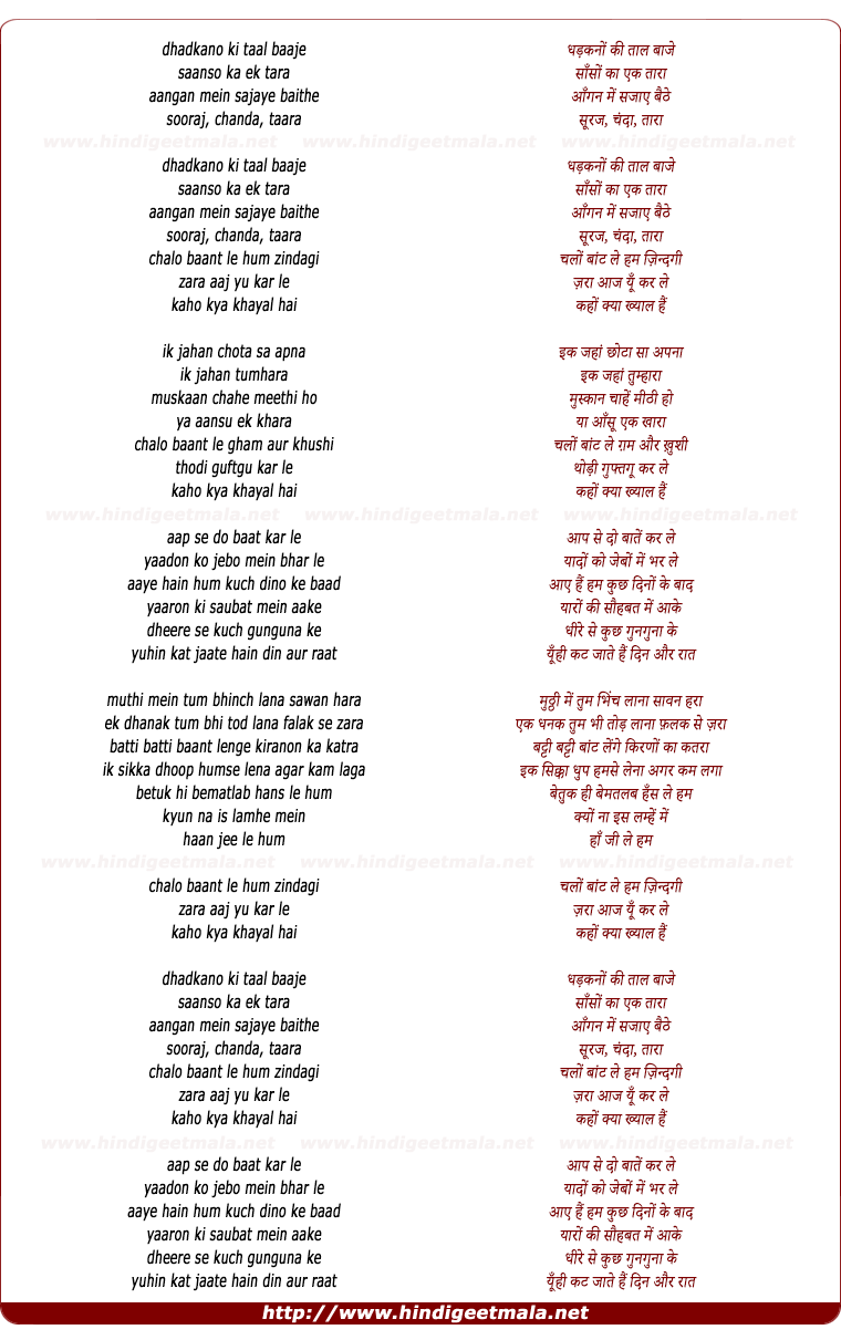 lyrics of song Kyaa Khayaal Hai
