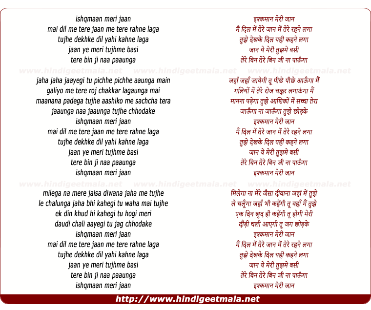 lyrics of song Ishqamaan