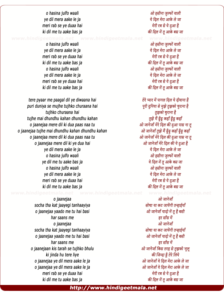 lyrics of song O Hasina Zulfo Wali