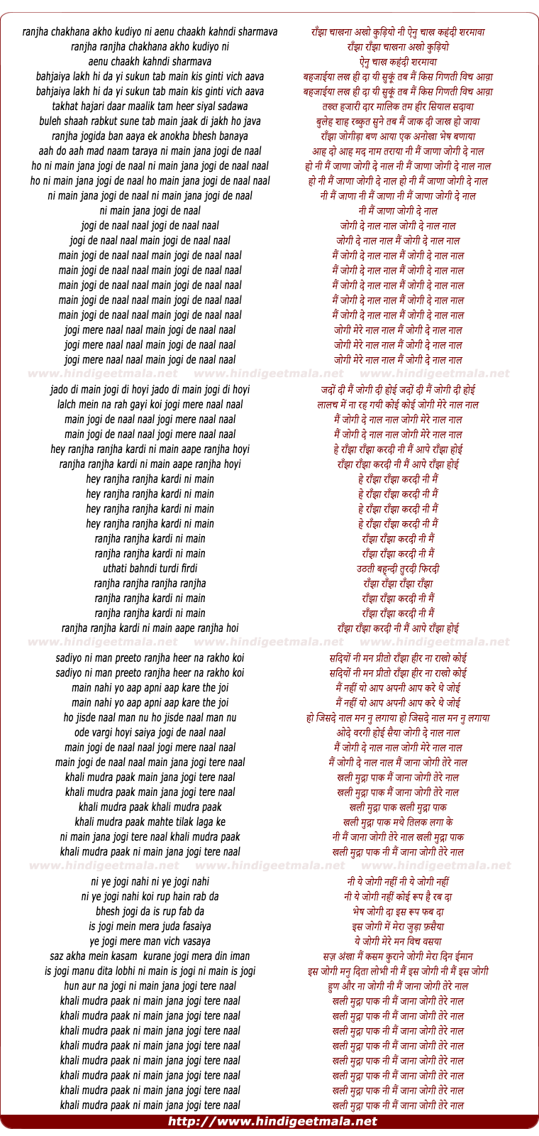 lyrics of song Nee Main Jana Jogi De Naal