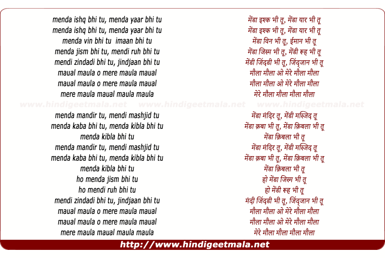 lyrics of song Maula Maula (Harshdeep Kaur)