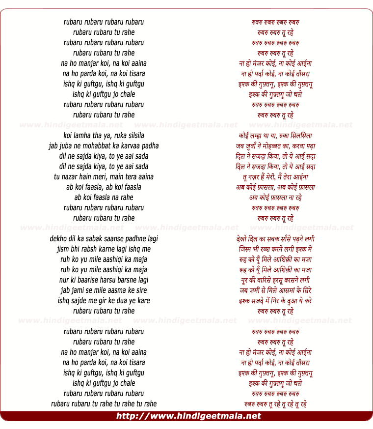 lyrics of song Rubaaru Rubaaru