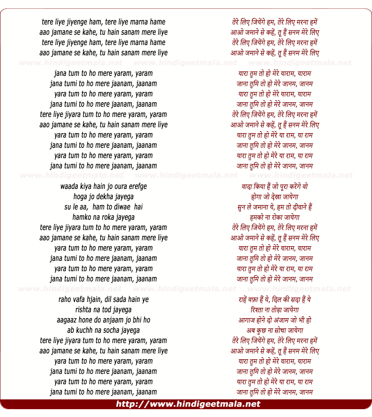 lyrics of song Yaraa Tum To Mere