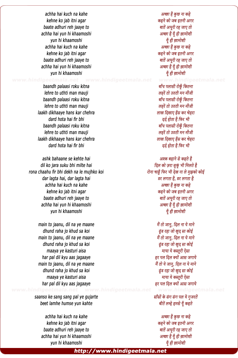 lyrics of song Achha Hai