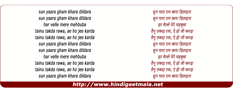 lyrics of song Sun Yara Ghum Khara Dildara