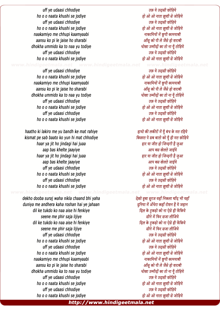 lyrics of song Uff Ye Udaasi Chhodiye