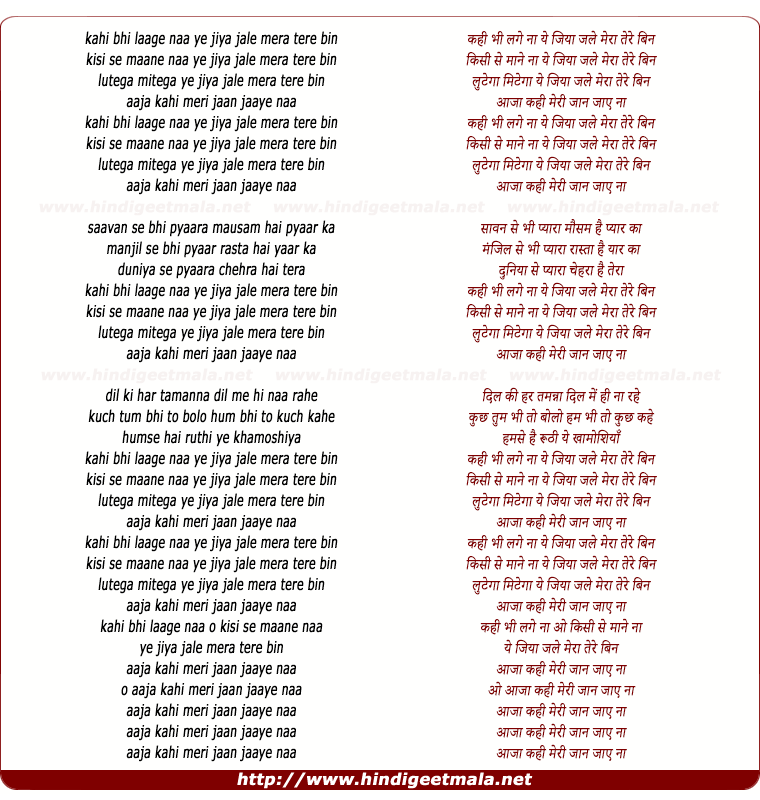 lyrics of song Ye Jiya Jale Mere