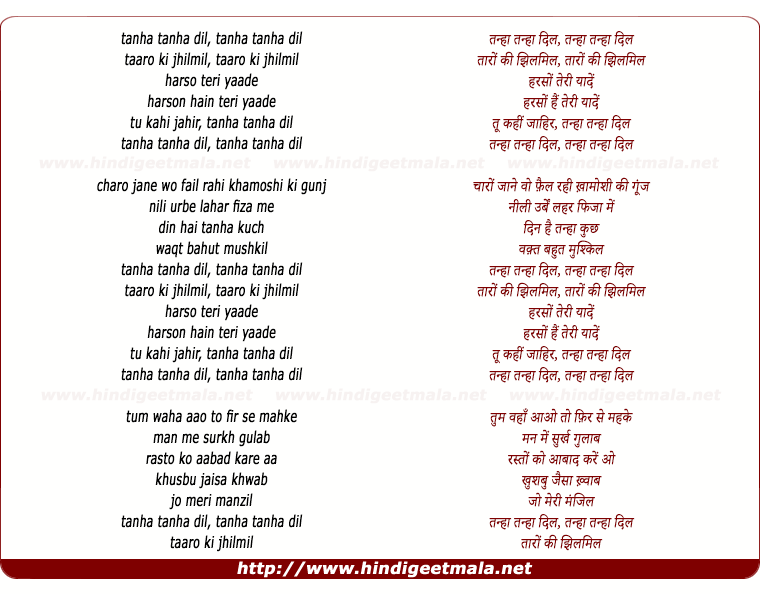 lyrics of song Tanha Dil (Faheem Mazhar)