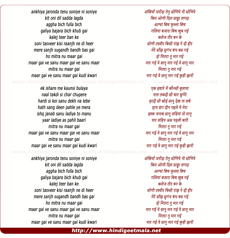 lyrics of song Mittra Nu Maar Gaye