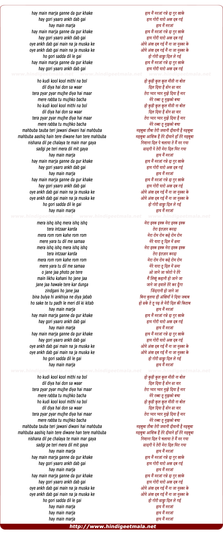 lyrics of song Haaye Main Marjaawa