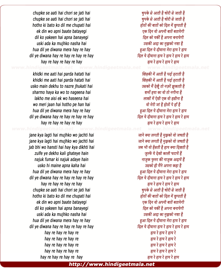 lyrics of song Chupke Se (Arun Daga)