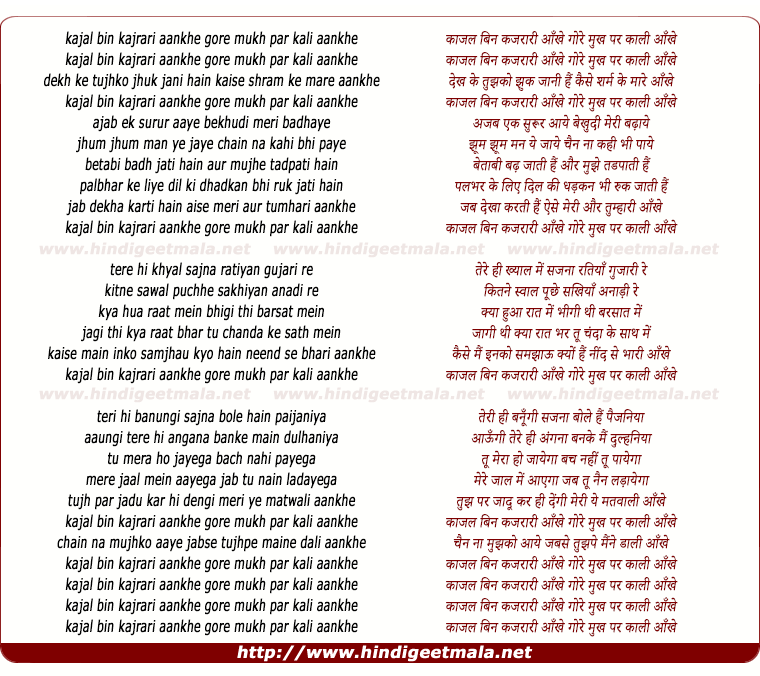 lyrics of song Kaajar Bin Kajrari