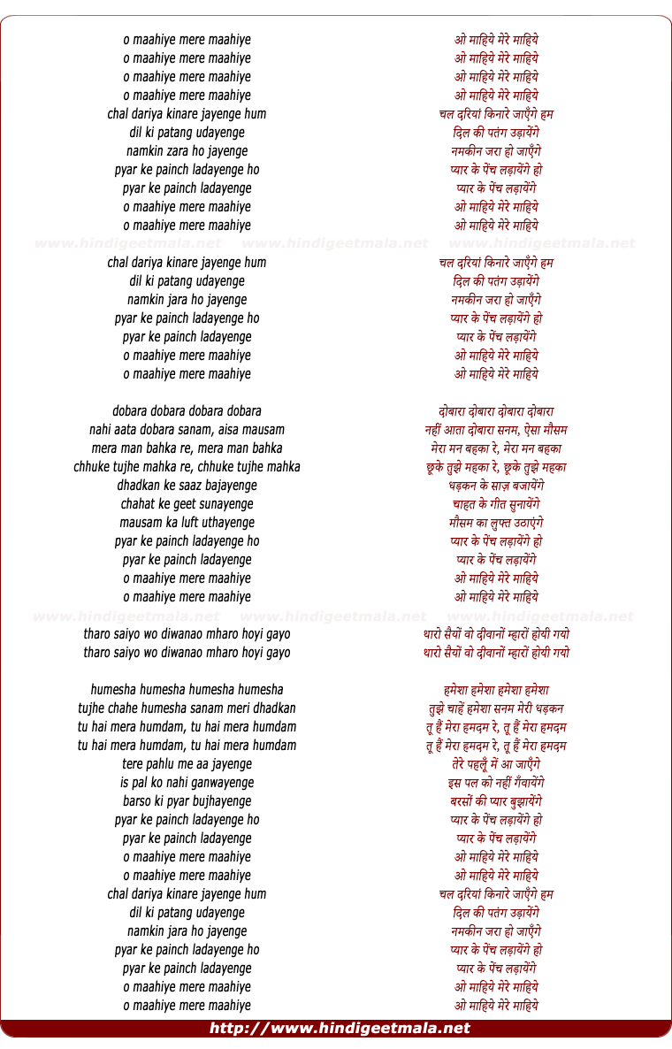 lyrics of song Pyar Ke Painch