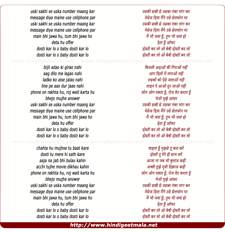 lyrics of song Dosti Karlo