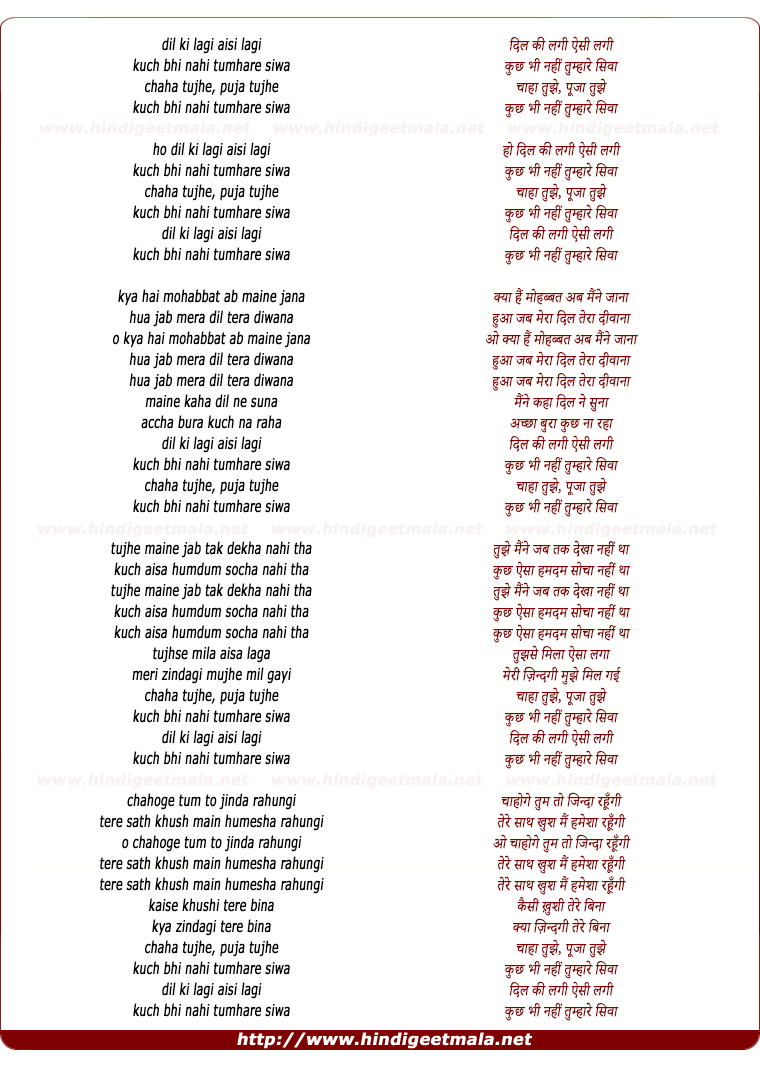 lyrics of song Dil Kee Lagi