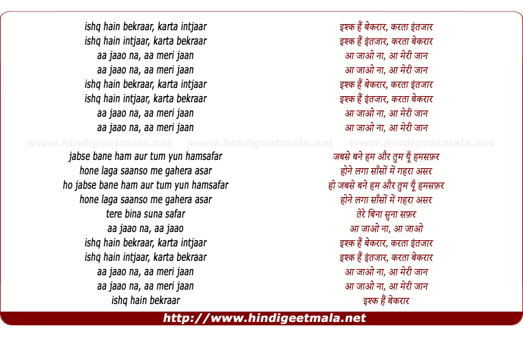 lyrics of song Ishq (Yeh Bhi Woh Bhi)