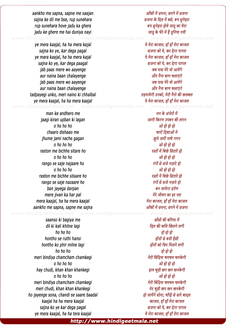 lyrics of song Mera Kaajal