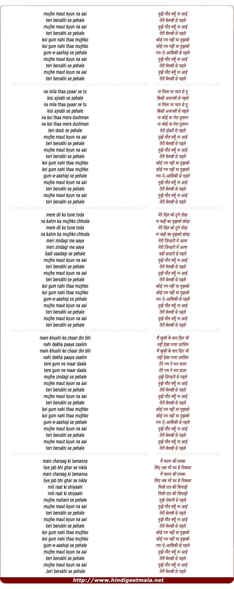 lyrics of song Mujhe Maut Kyun Naa Aayi