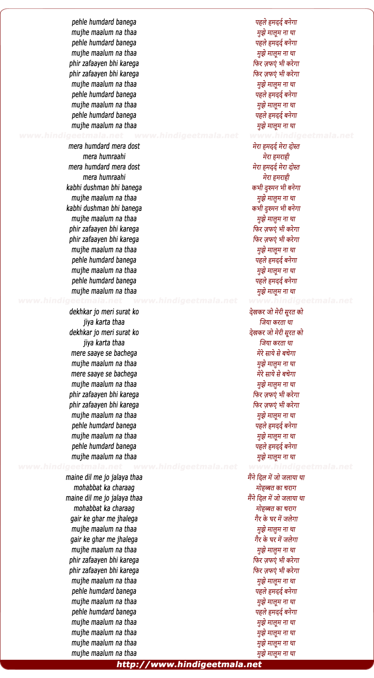 lyrics of song Pehle Humdard Banegaa