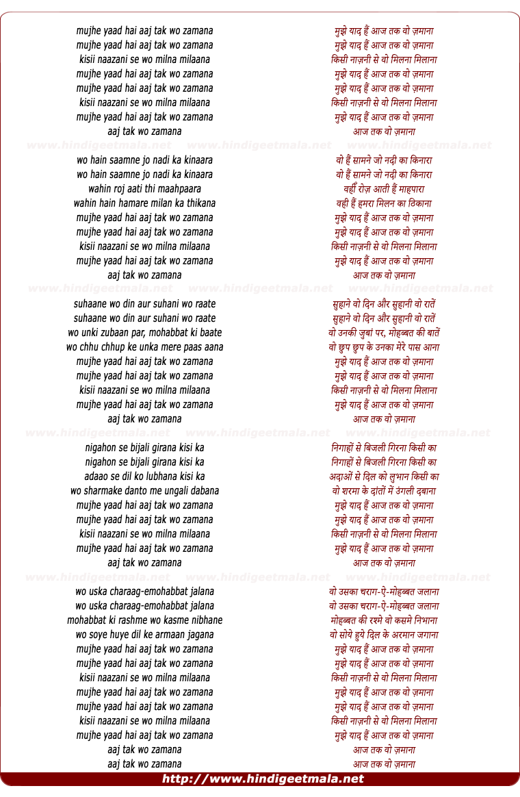 lyrics of song Mujhe Yaad Hai