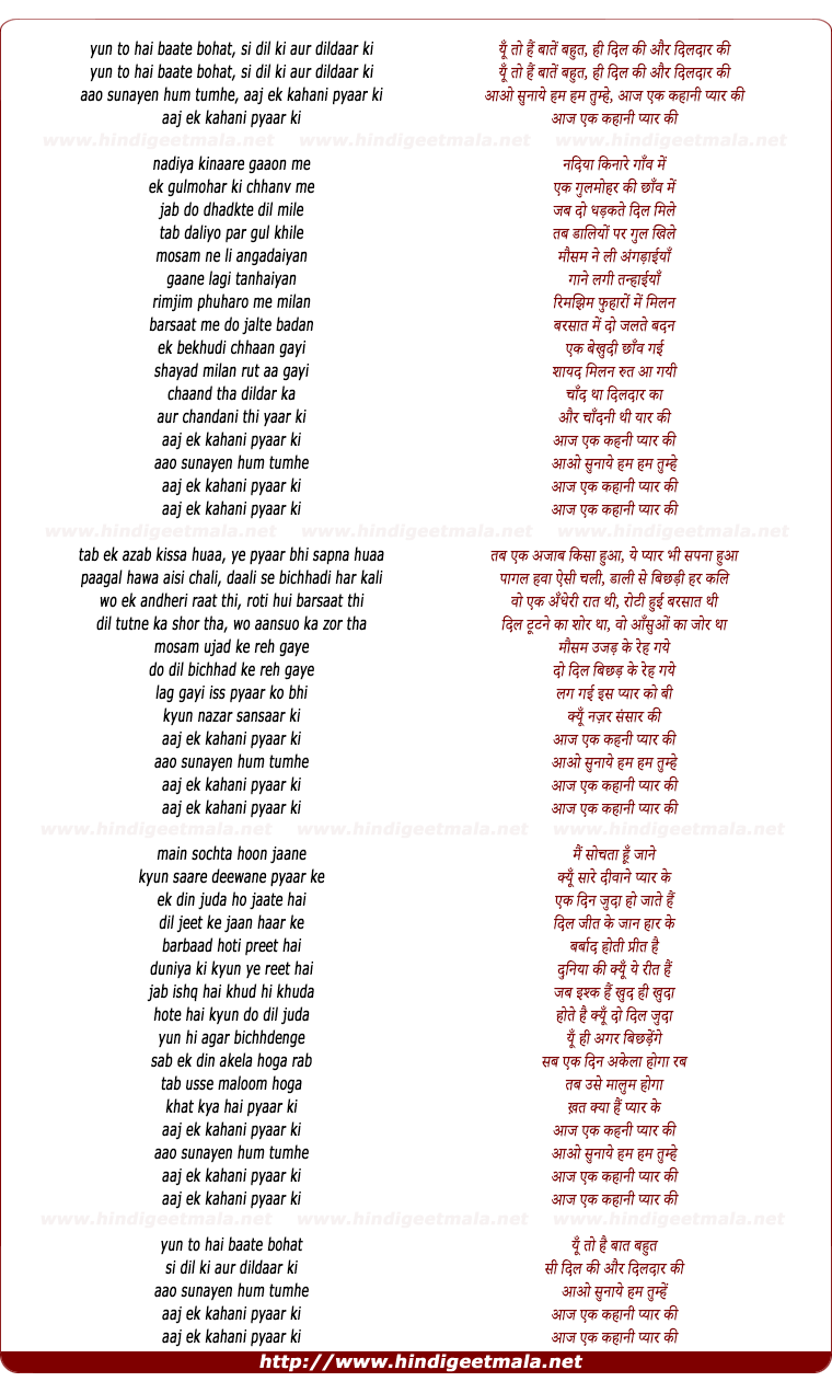 lyrics of song Kahani Pyar Kee