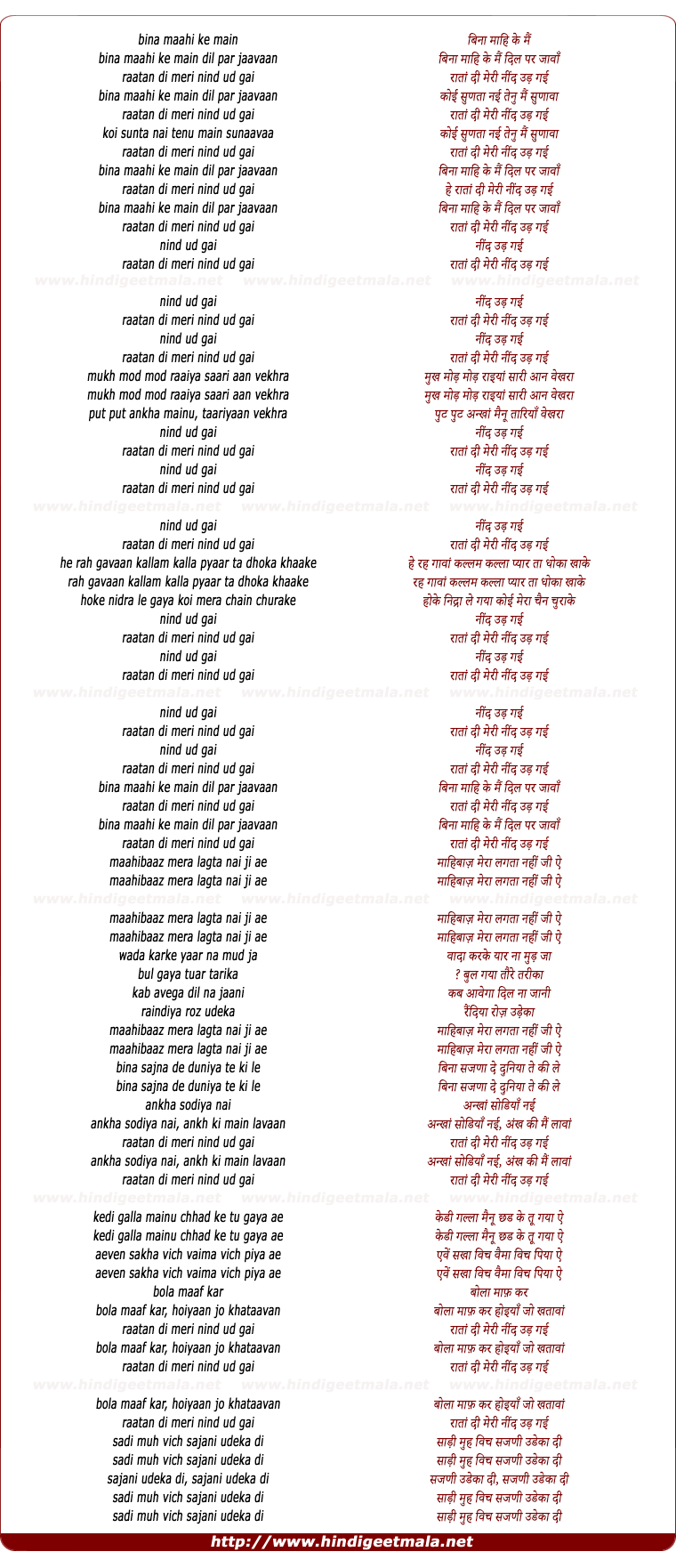 lyrics of song Raatan Di Meri Neend Ud Gayi