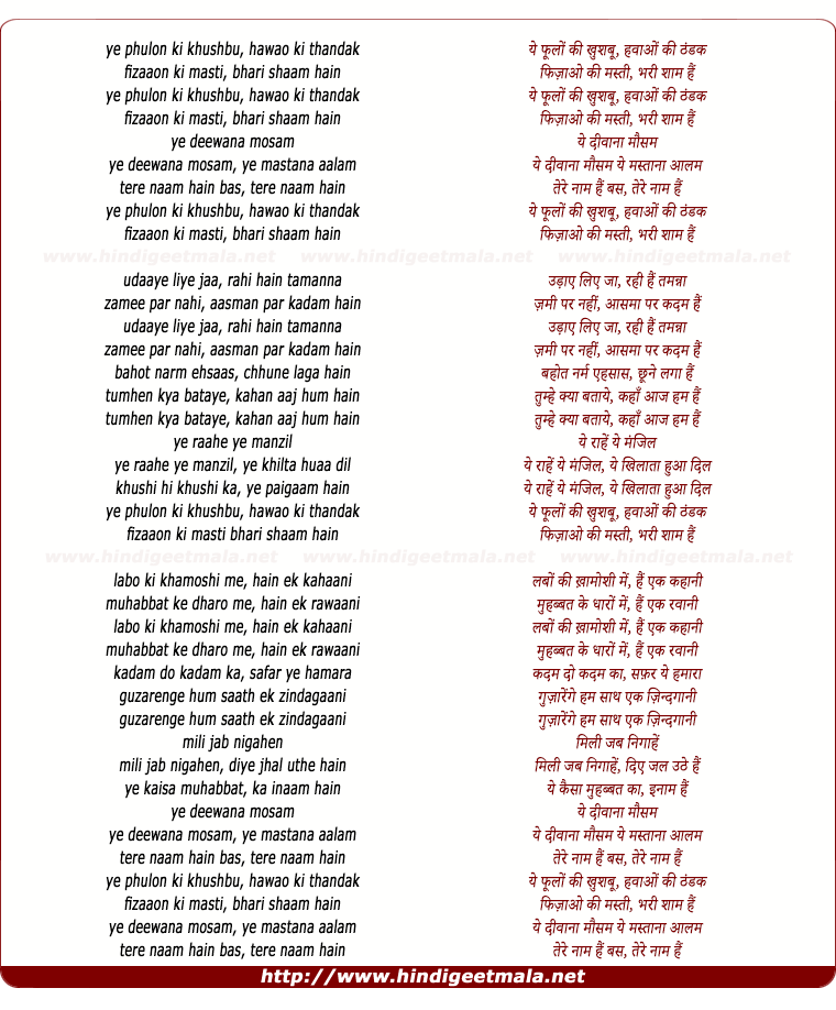 lyrics of song Ye Phoolon Ki Khusbhu