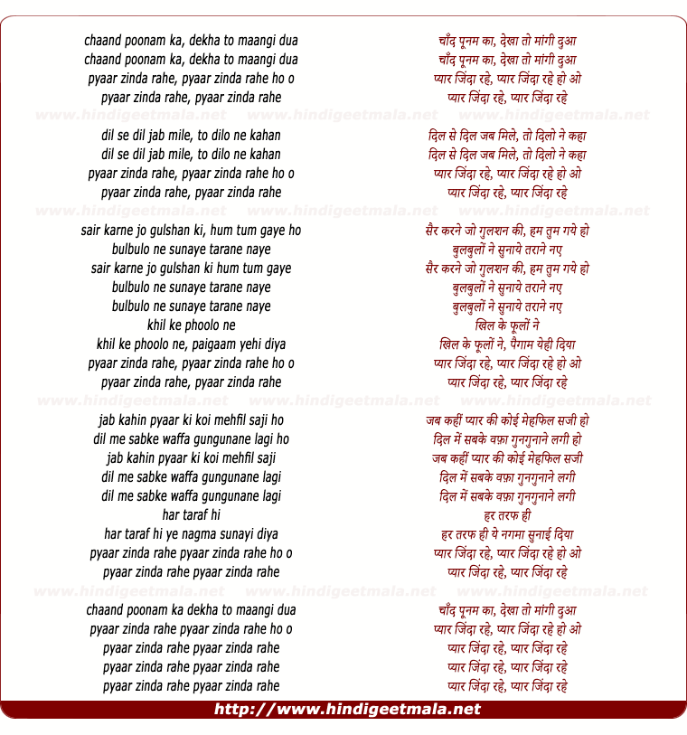 lyrics of song Pyaar Zinda Rahe