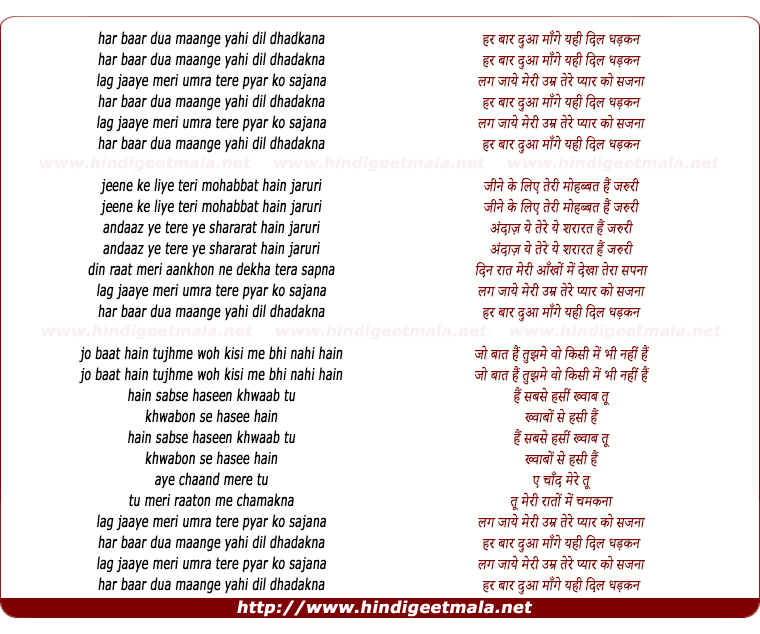 lyrics of song Har Baar Dua Mange