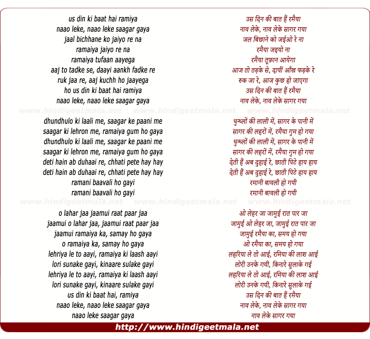 lyrics of song Uss Din Ki Baat Hai