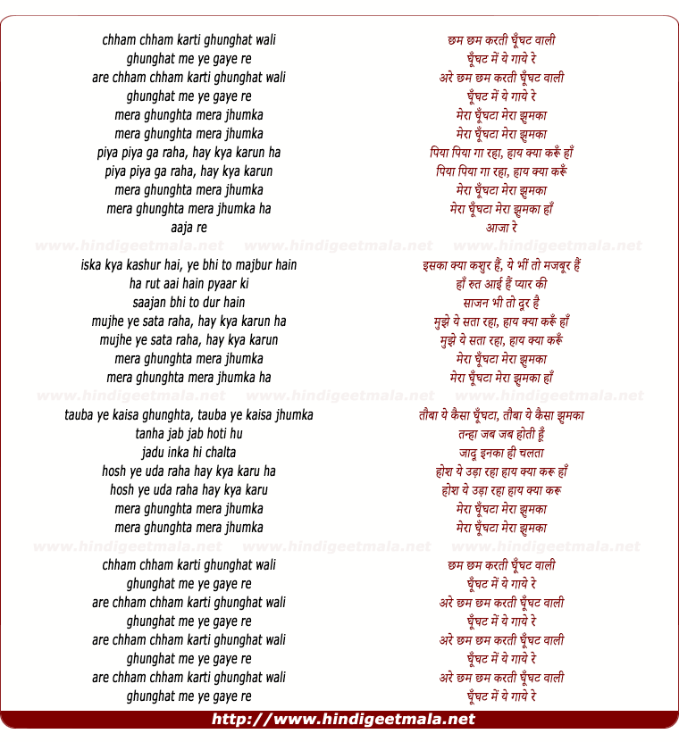 lyrics of song Mera Ghunghtaa