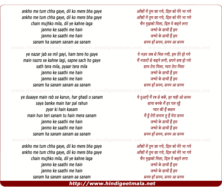 lyrics of song Aankho Mein Tum Chhaa Gaye