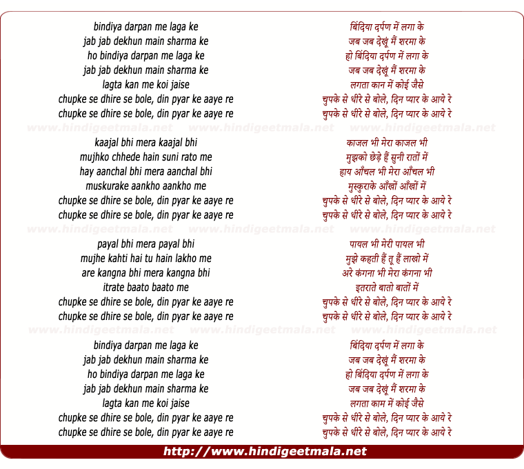 lyrics of song Bindiya Darpan Me Laga Ke