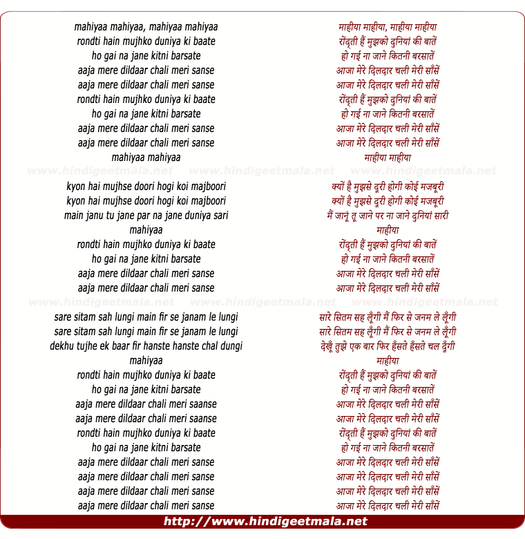 lyrics of song Mahiyaa