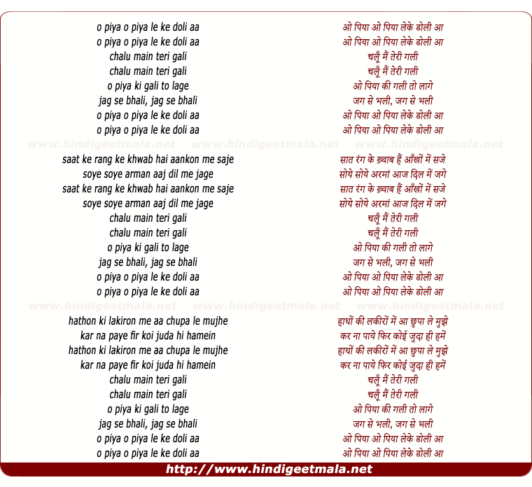 lyrics of song O Piyaa