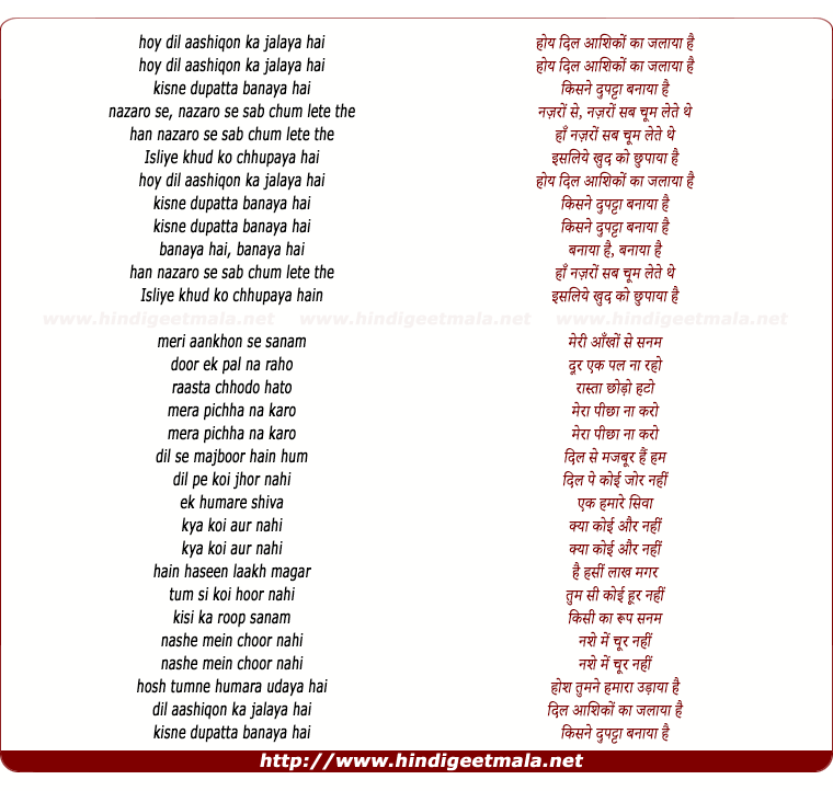 lyrics of song Dil Aashiqon Kaa Jalaya Hai
