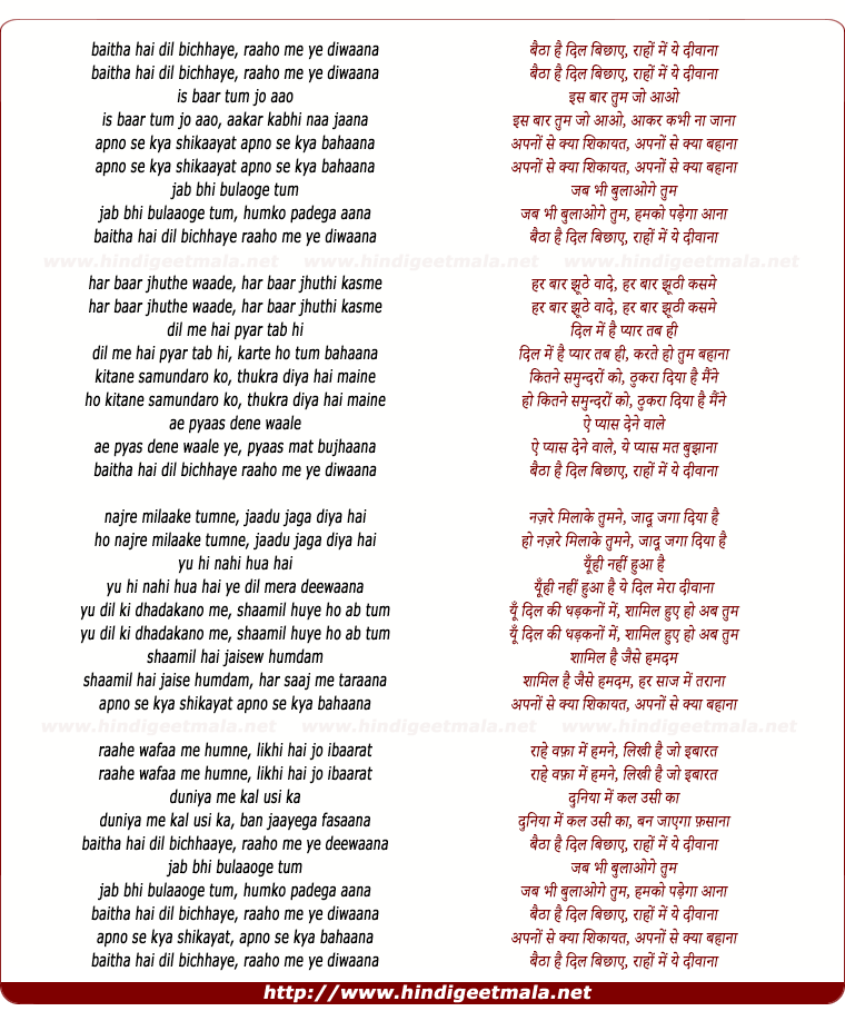 lyrics of song Baithe Hai Dil Bichhaye