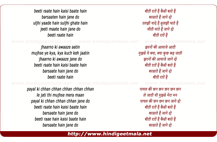 lyrics of song Jane Do (Faisal Kapadia)