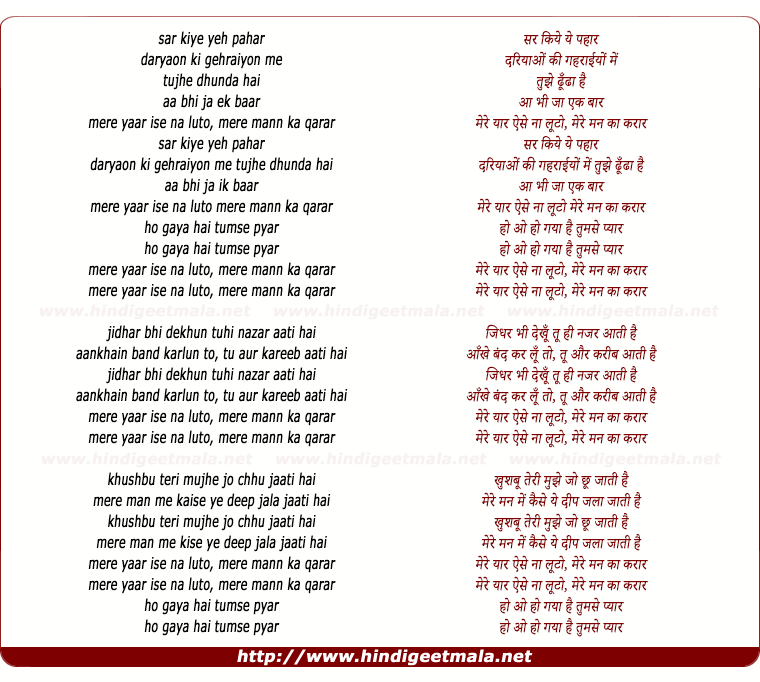 lyrics of song Sar Kiye Ye Pahar