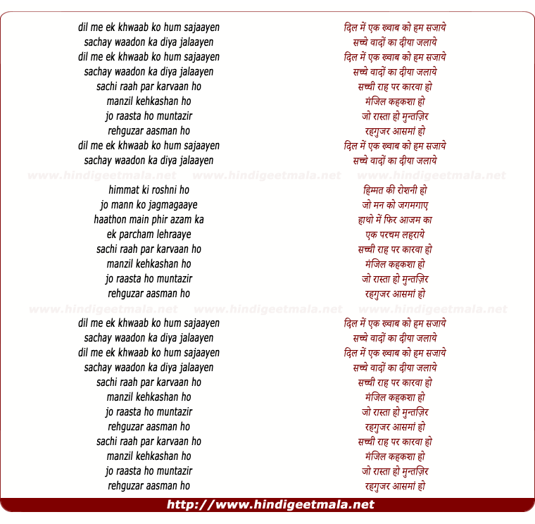 lyrics of song Khwaab