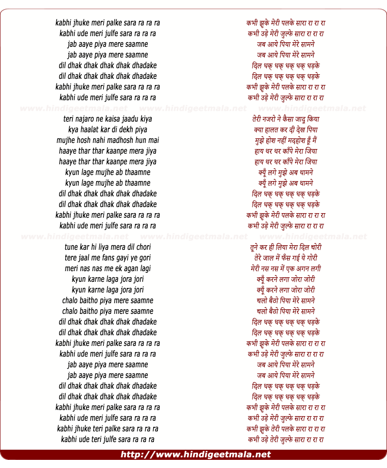 lyrics of song Dil Dhak Dhak Dhadke