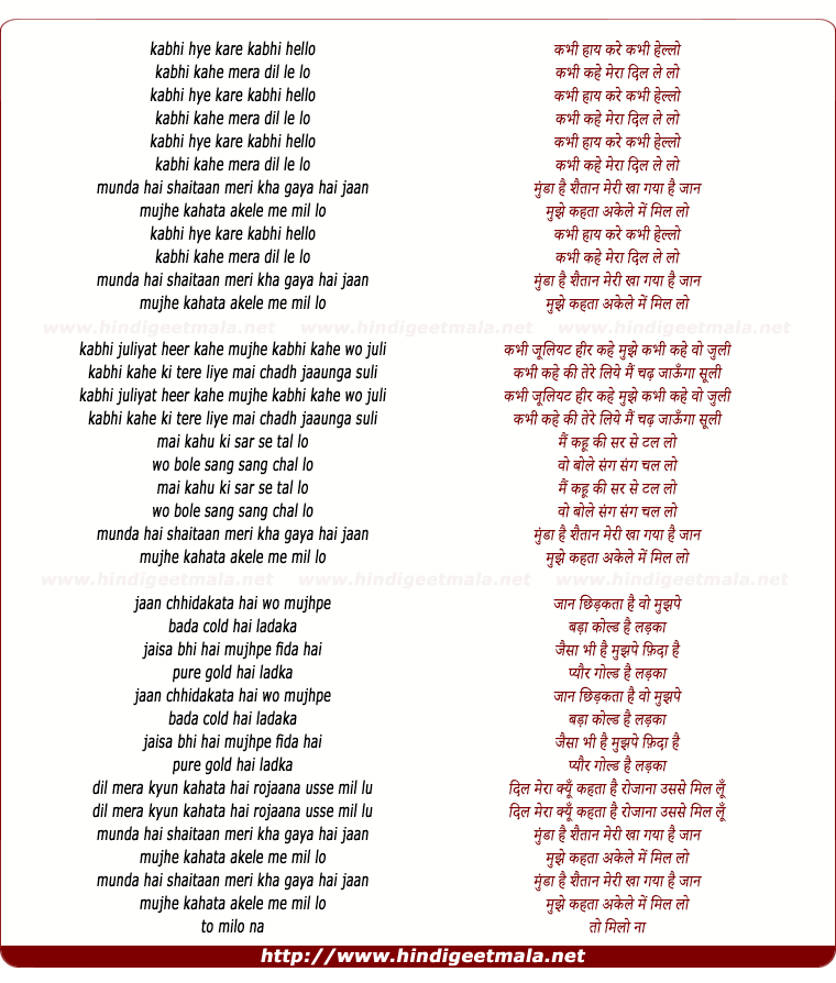 lyrics of song Kabhi Hi Kare Kabhi Hello