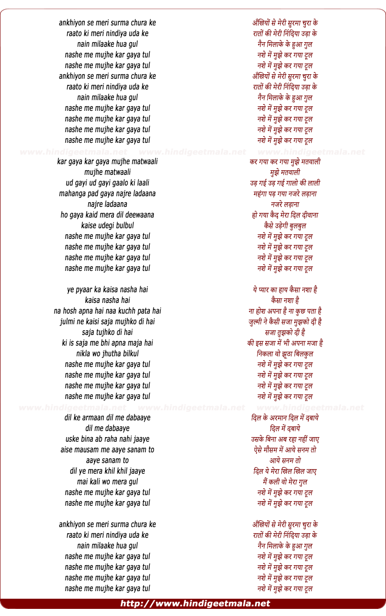 lyrics of song Ankhiyo Se Meri Surma Chura Ke