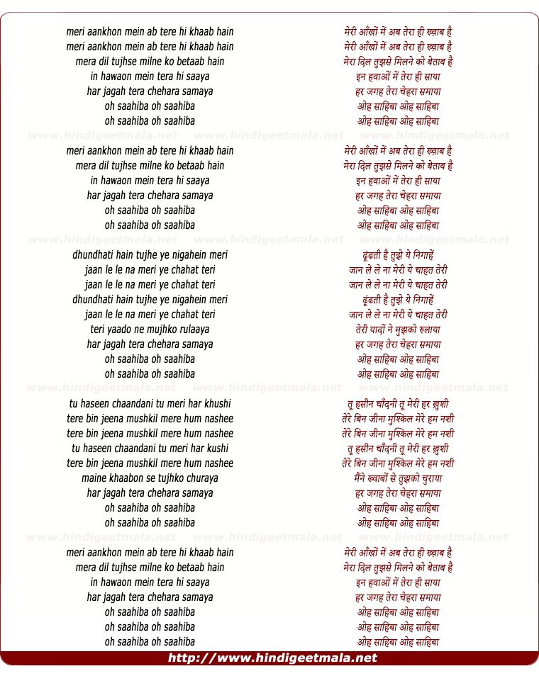 lyrics of song Oh Sahiba