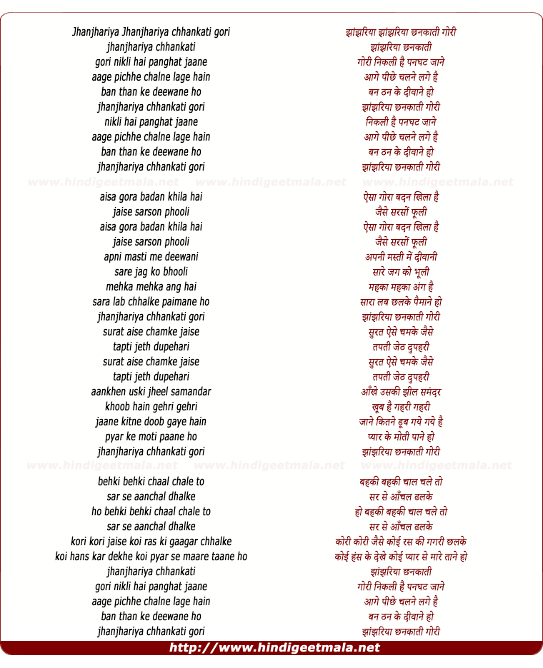 lyrics of song Jhanjaria Chankati Gori