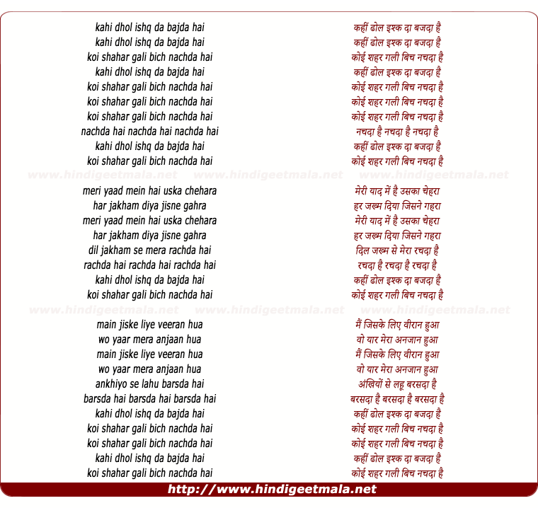 lyrics of song Kahin Dhol Ishq Da Bajda